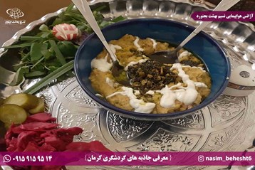 سفر به دیار کریمان