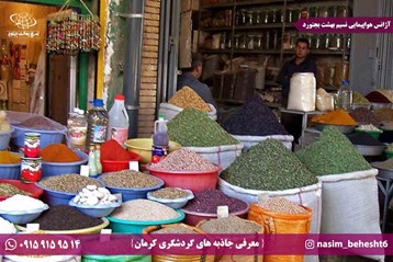 سفر به دیار کریمان